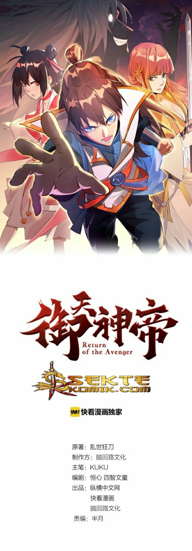 Return of The Avenger (Imperial God Emperor) Chapter 03 Gambar 2